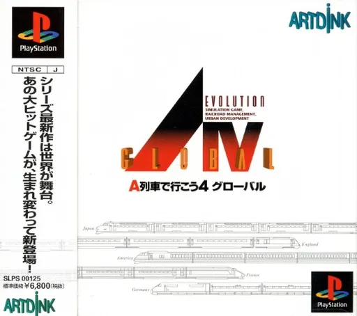 A Ressha de Ikou 4 - Evolution Global (Japan) (En,Ja,Fr,De)
